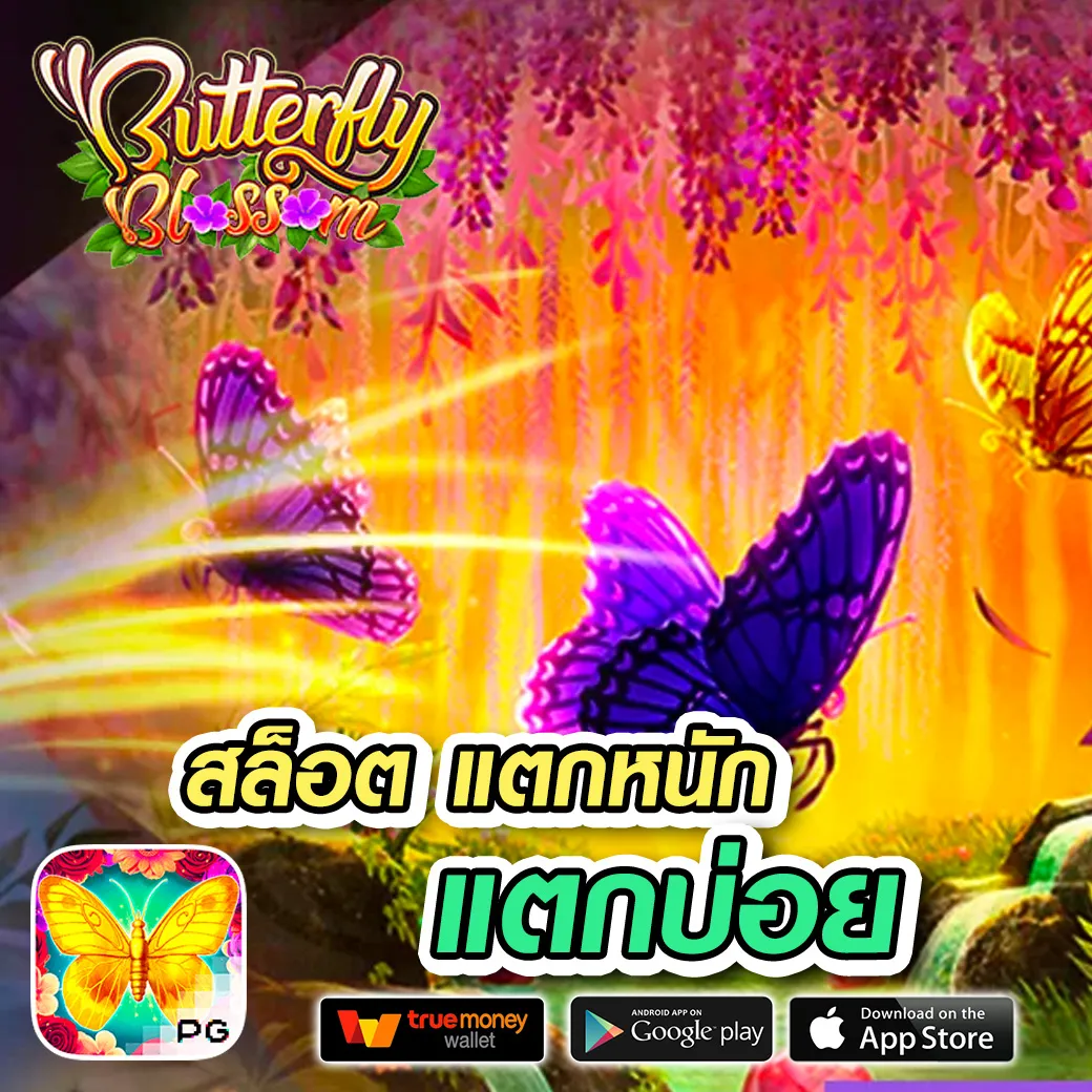 999 เจ้าเจ้ง